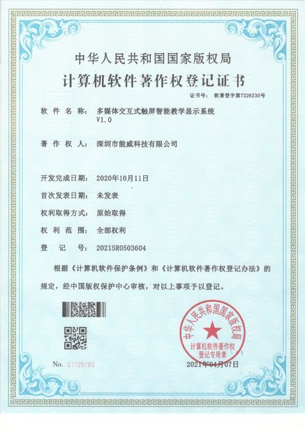 چین Xingyicheng (Shenzhen) Technology Co., Ltd. گواهینامه ها