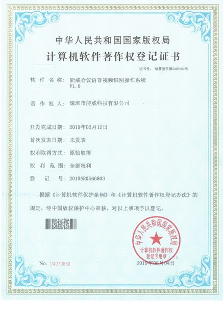چین Xingyicheng (Shenzhen) Technology Co., Ltd. گواهینامه ها