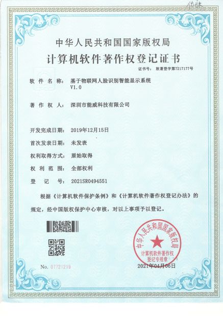 چین Xingyicheng (Shenzhen) Technology Co., Ltd. گواهینامه ها
