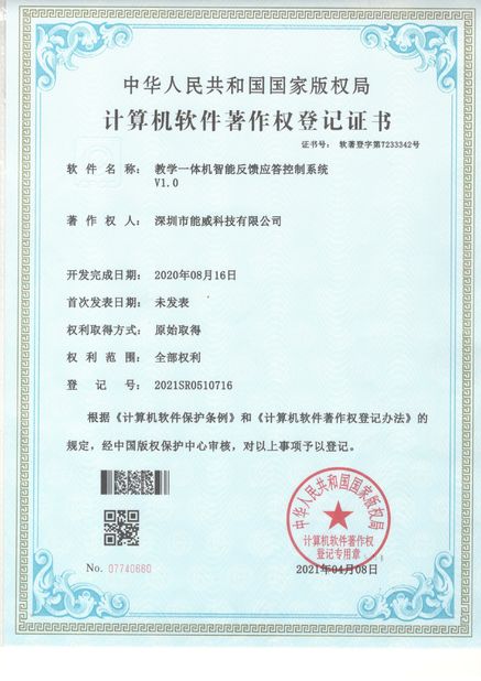 چین Xingyicheng (Shenzhen) Technology Co., Ltd. گواهینامه ها