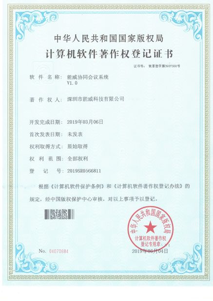 چین Xingyicheng (Shenzhen) Technology Co., Ltd. گواهینامه ها