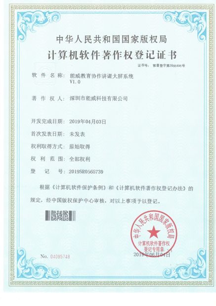 چین Xingyicheng (Shenzhen) Technology Co., Ltd. گواهینامه ها