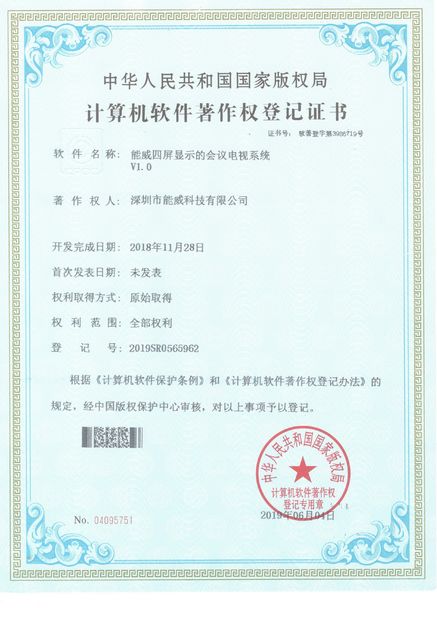 چین Xingyicheng (Shenzhen) Technology Co., Ltd. گواهینامه ها