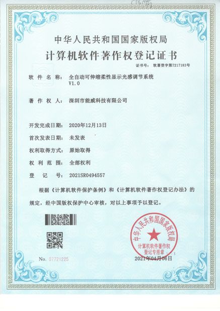 چین Xingyicheng (Shenzhen) Technology Co., Ltd. گواهینامه ها