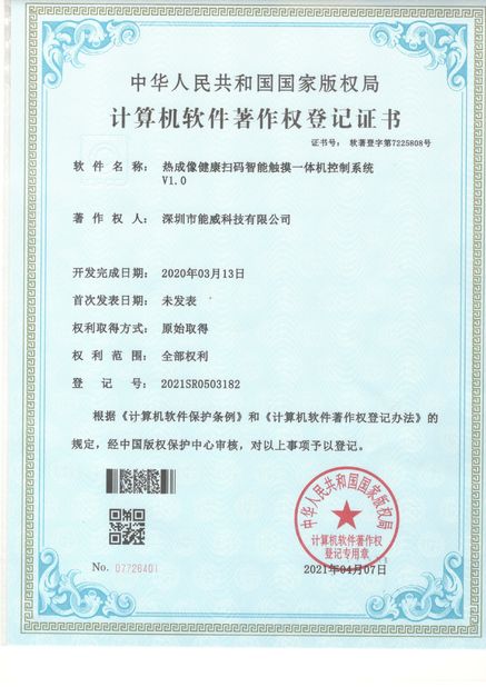 چین Xingyicheng (Shenzhen) Technology Co., Ltd. گواهینامه ها