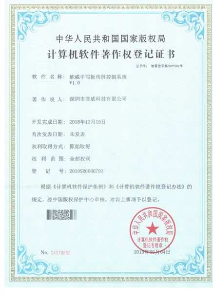 چین Xingyicheng (Shenzhen) Technology Co., Ltd. گواهینامه ها