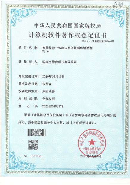 چین Xingyicheng (Shenzhen) Technology Co., Ltd. گواهینامه ها